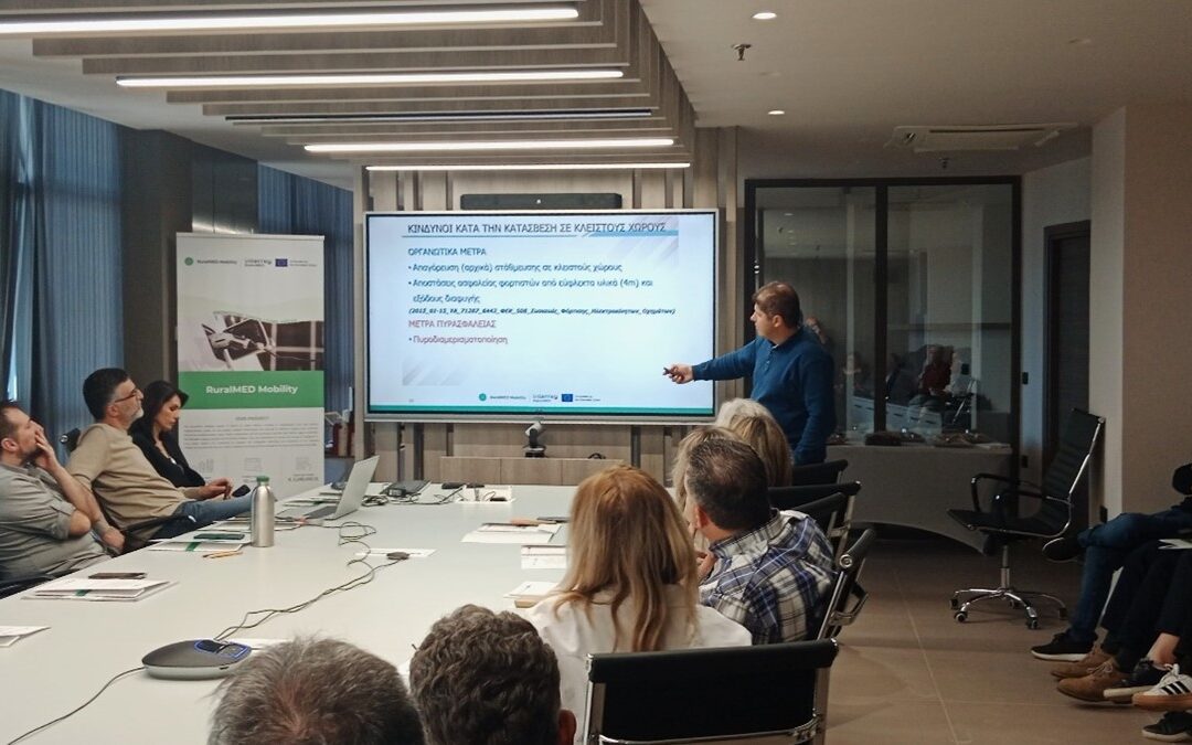 Public staff in Western Macedonia receive training on e-mobility through RuralMED project